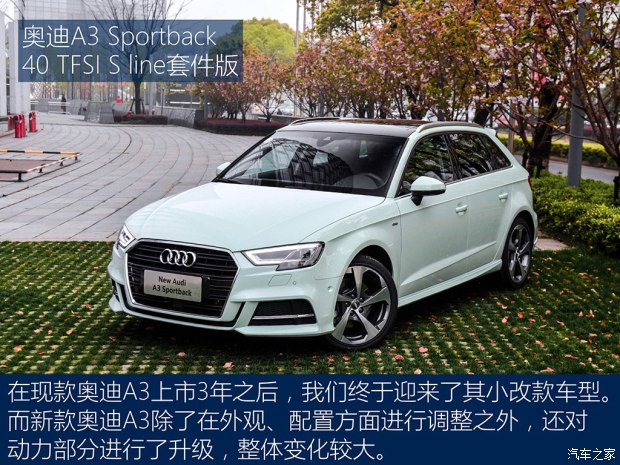 一汽-大眾奧迪 奧迪A3 2017款 Sportback 基本型