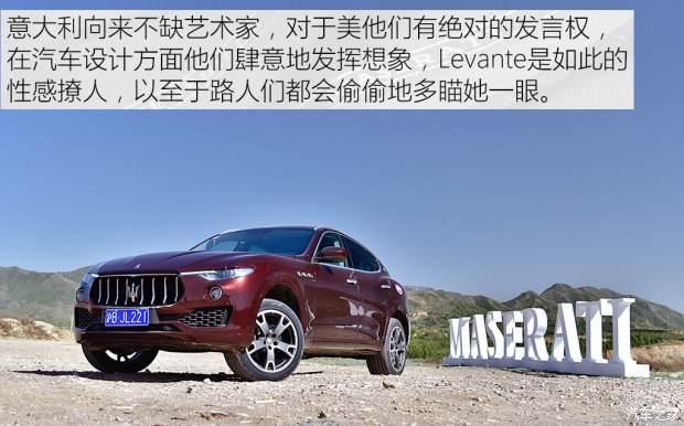 瑪莎拉蒂 Levante 2016款 3.0T Levante